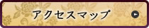 三河本格神社挙式：アクセスマップ