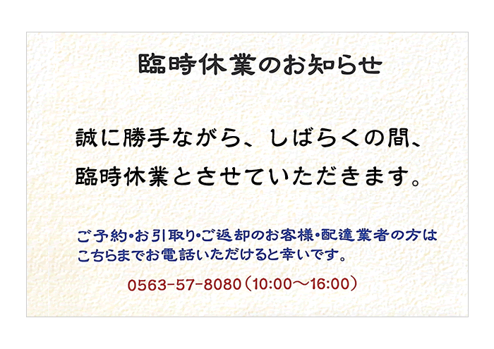 YUYU2022年10月休業のお知らせ